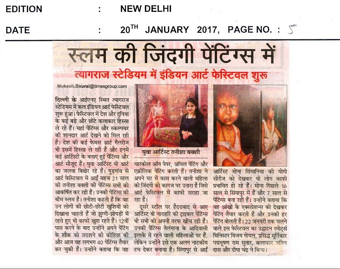 Newspaper coverage of Tanisha Bakshi